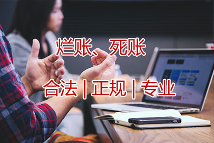 恩平讨账公司:个人借款利率上限是多少合法？