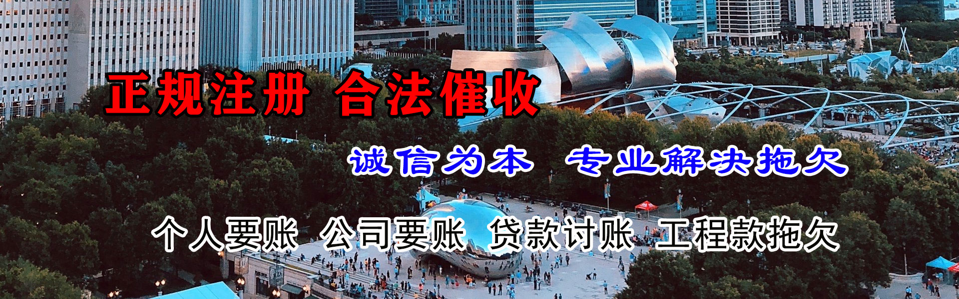 恩平收账公司