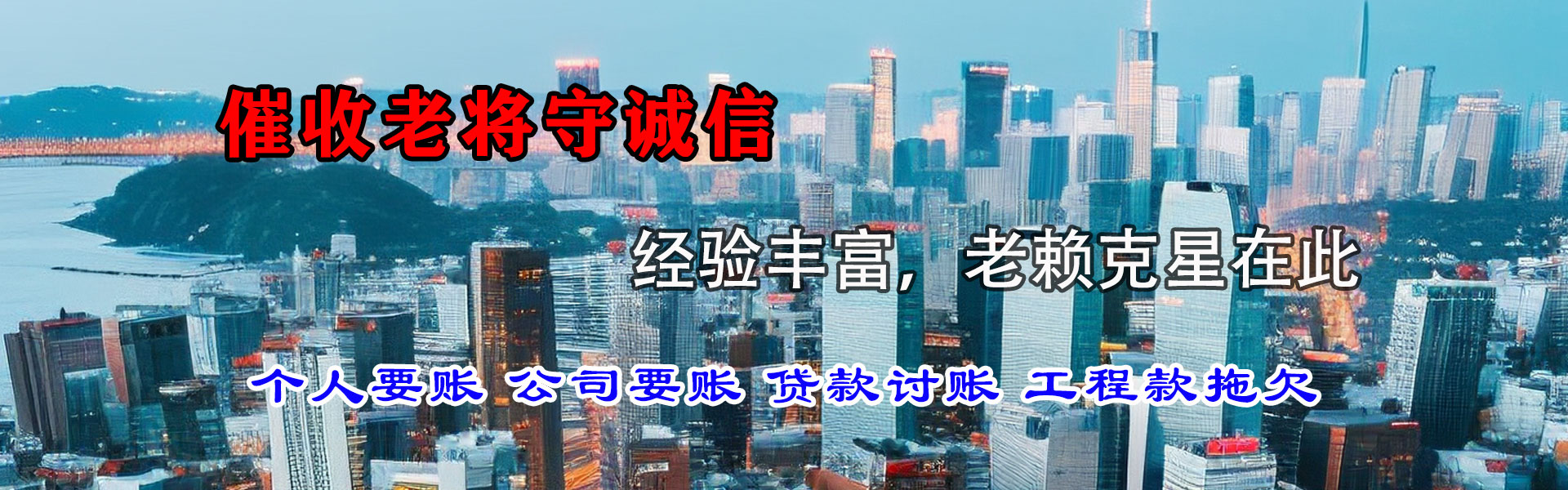 恩平讨账公司